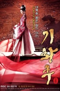 Императрица Ки